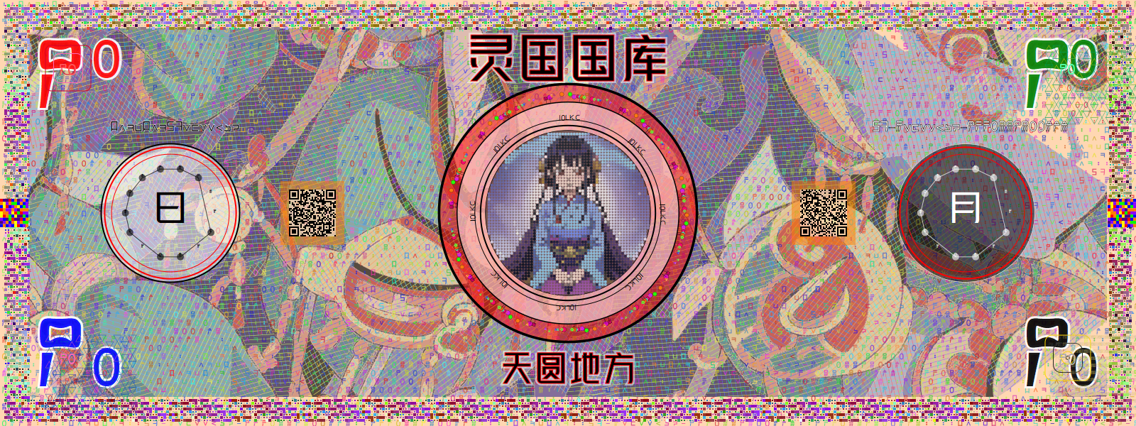 Ling Treasury sample bill front